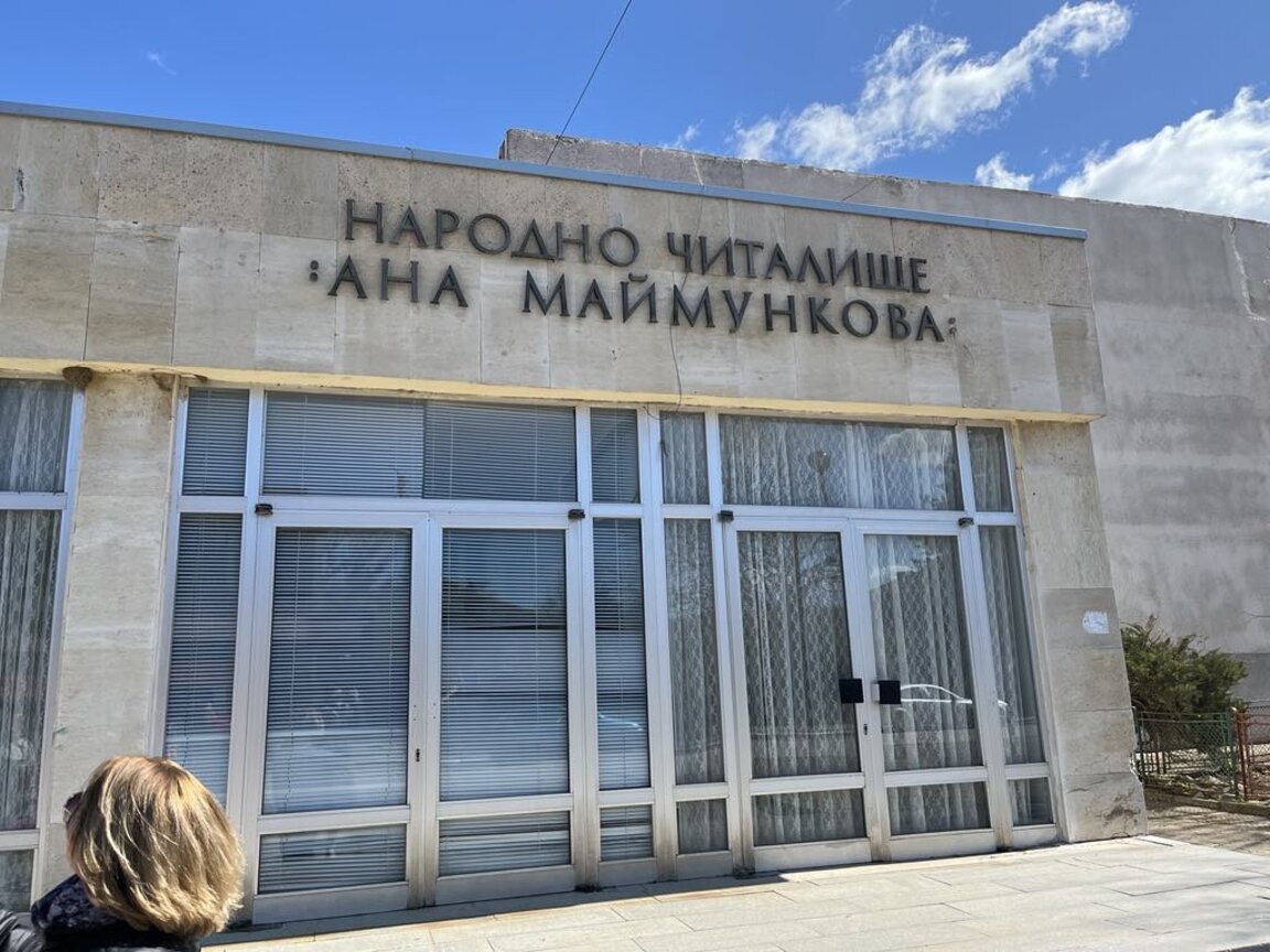 с.Воден