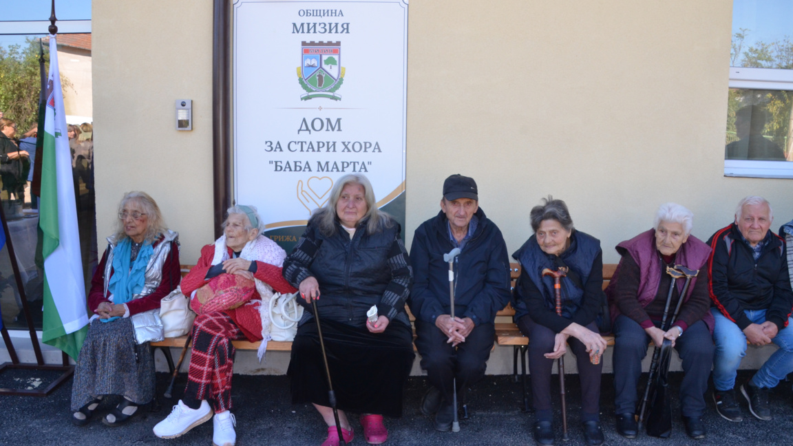 Откриха новата сграда на Дома за стари хора в село Липница