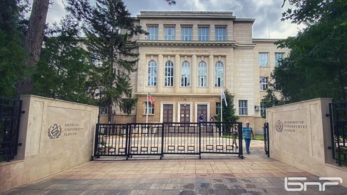 Медицински университет - Плевен