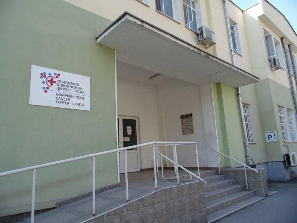 Врачанският онкологичен център обяви свободна позиция за счетоводител