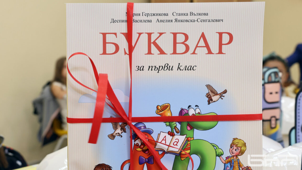 Достъп до образование за всяко дете