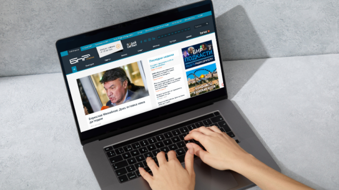 Le site de la Radio nationale bulgare sacré portail de l'année....
