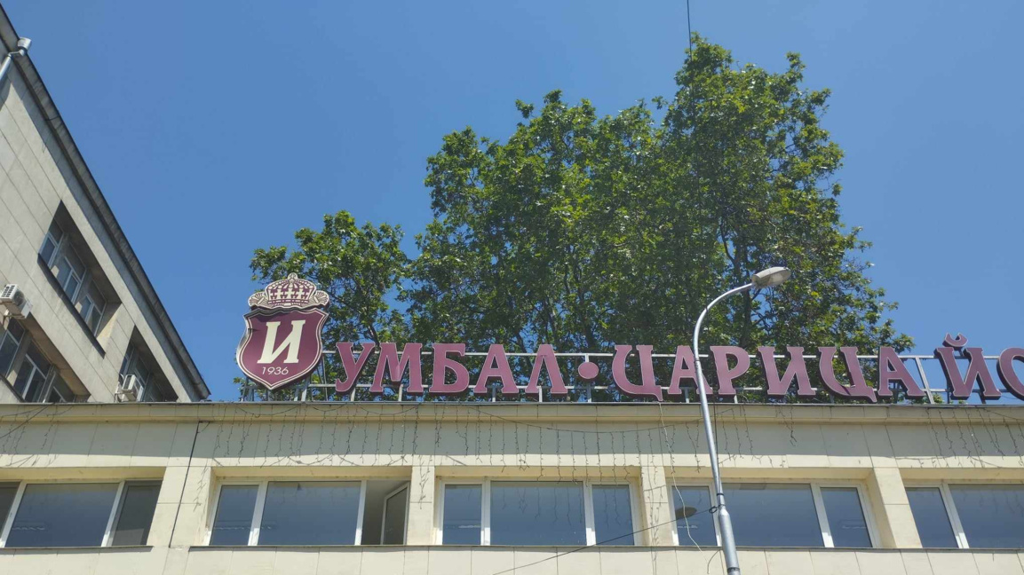 ИСУЛ