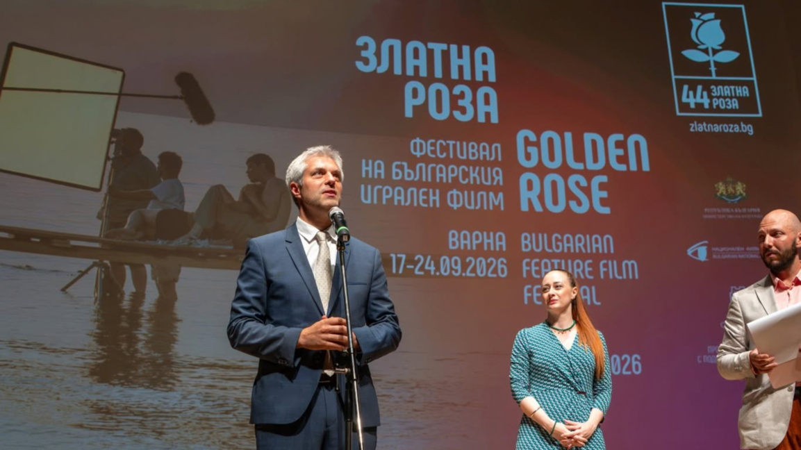 Кадър от откриването