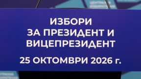 ЦИК прави демонстрация на машинното гласуване
