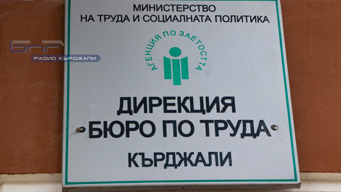 Търсят 24 шивачи и 18 лекари в Кърджали
