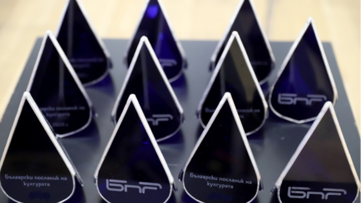 награди "Български посланици на културата"