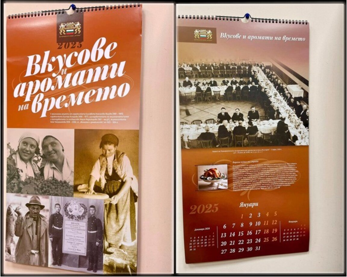 Държавна агенция "Архиви" разказва в календар за вкусовете и и ароматите на времето