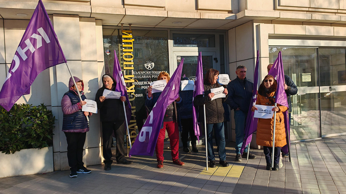 Postal workers in Bulgaria protest for higher wages