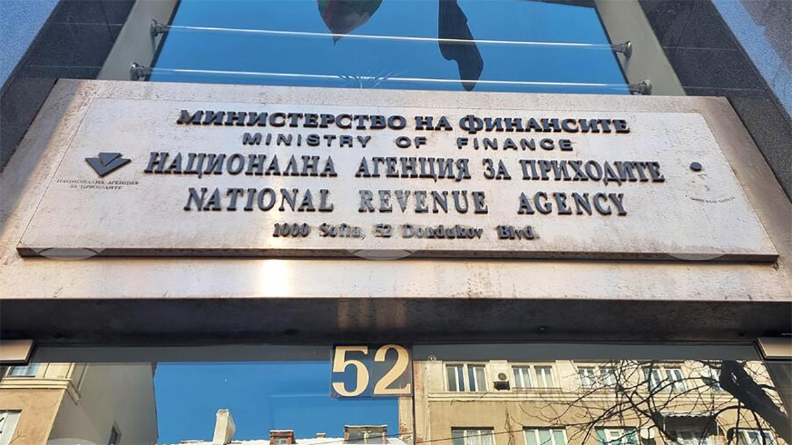 Национална агенция за приходите НАП
