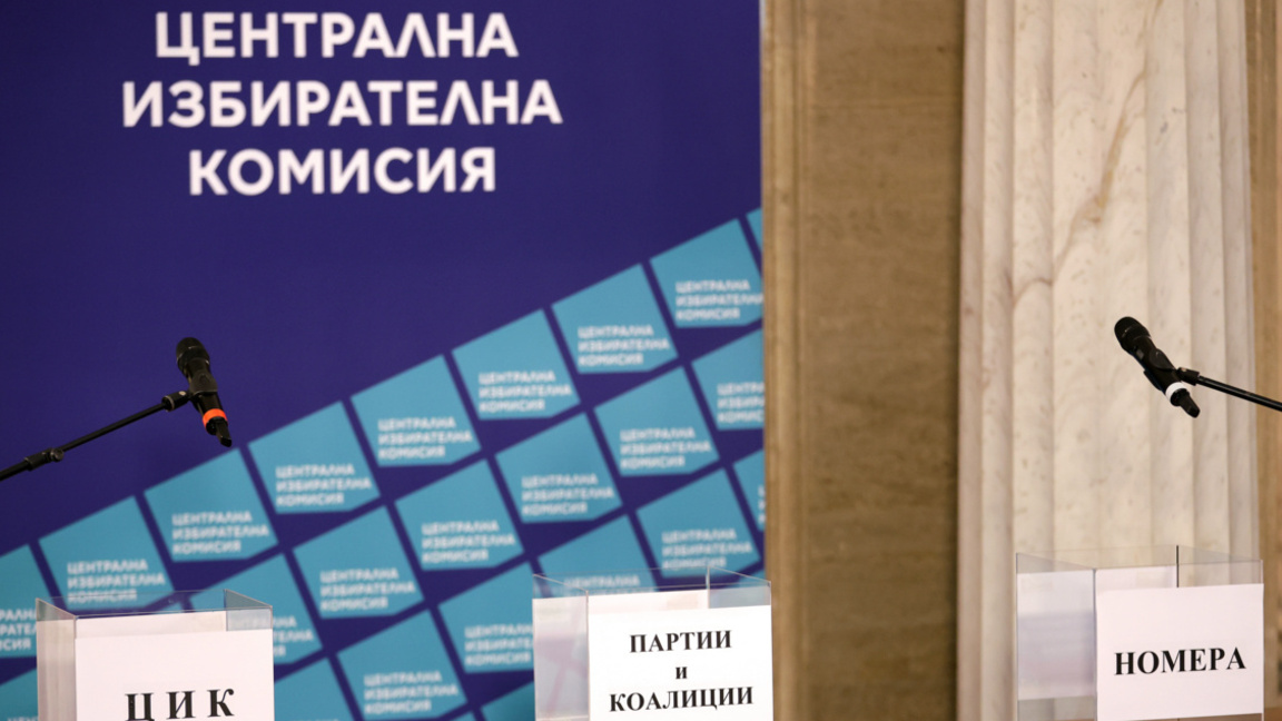 Новият състав на ЦИК с първо заседание