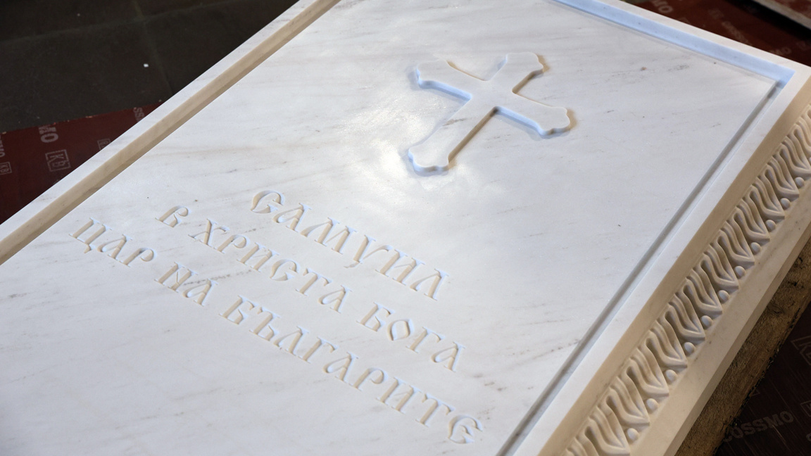 El sarcófago del zar Samuel ya se encuentra en la basílica de Santa Sofía