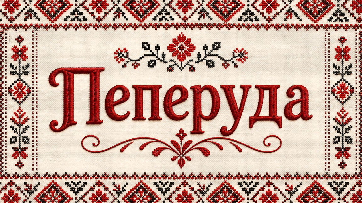 В село Урсоя, Молдова, ще се запознаят с българския обред "Пеперуда"
