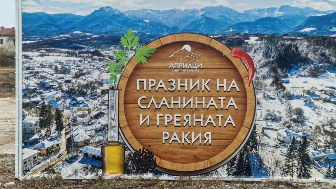 Apriltsi attend les visiteurs à la fête du salo et de la rakia chauffée