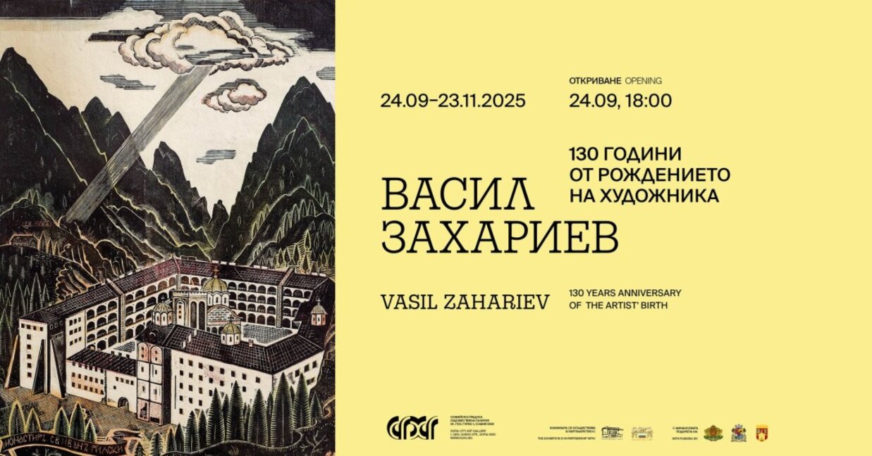 Следосвобожденска България през погледа на един график