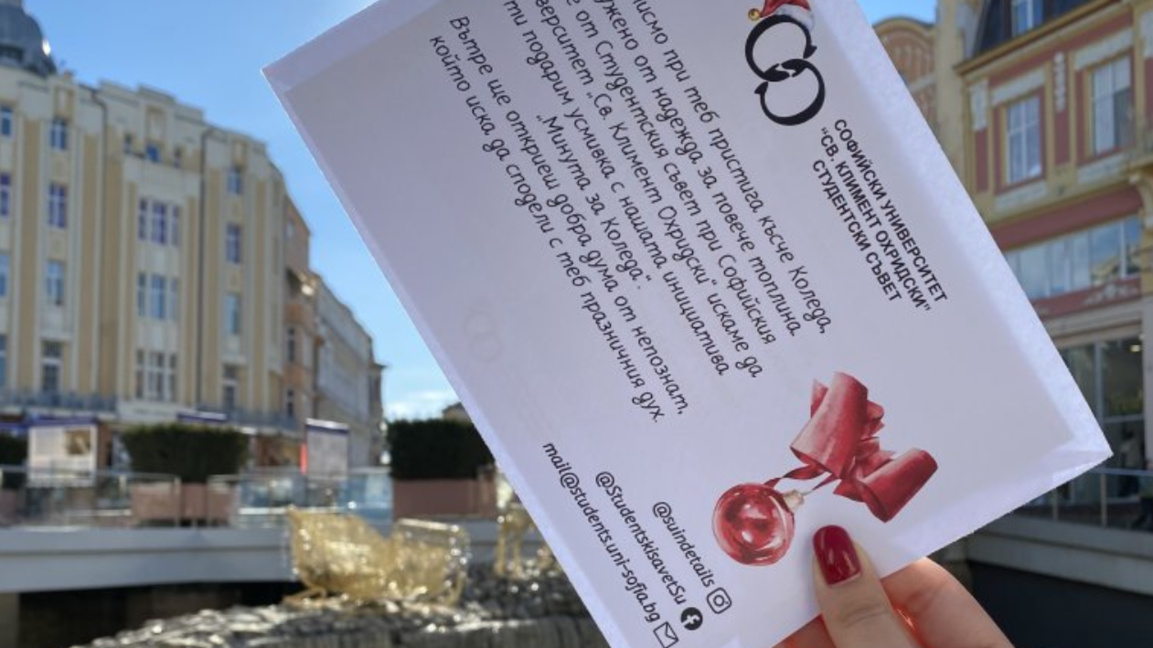 Студенты призывают написать рождественское письмо незнакомому человеку