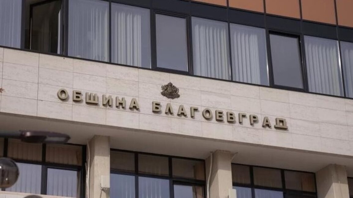 Община Благоевград отказа разрешение за строеж в района на Ловния дом