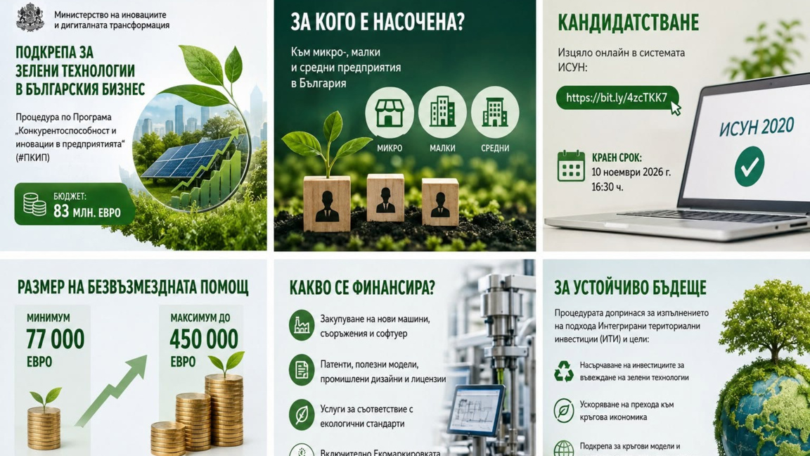илюстративна за програмата
