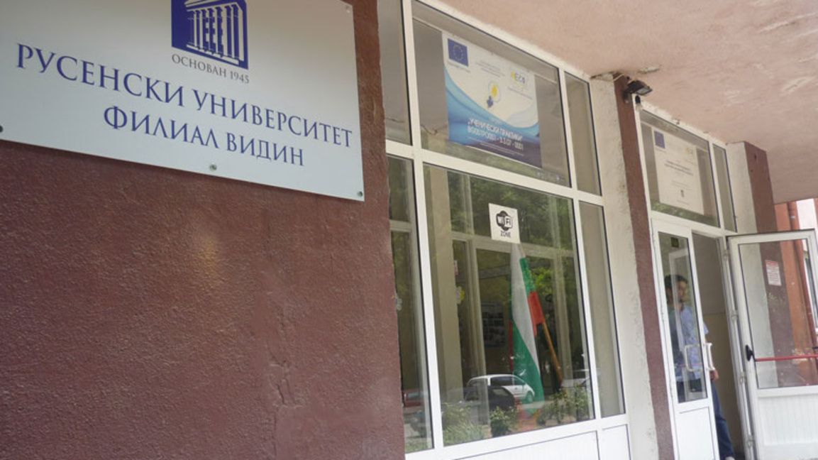 Започва приемът на заявления за финансова помощ за студенти във Видин