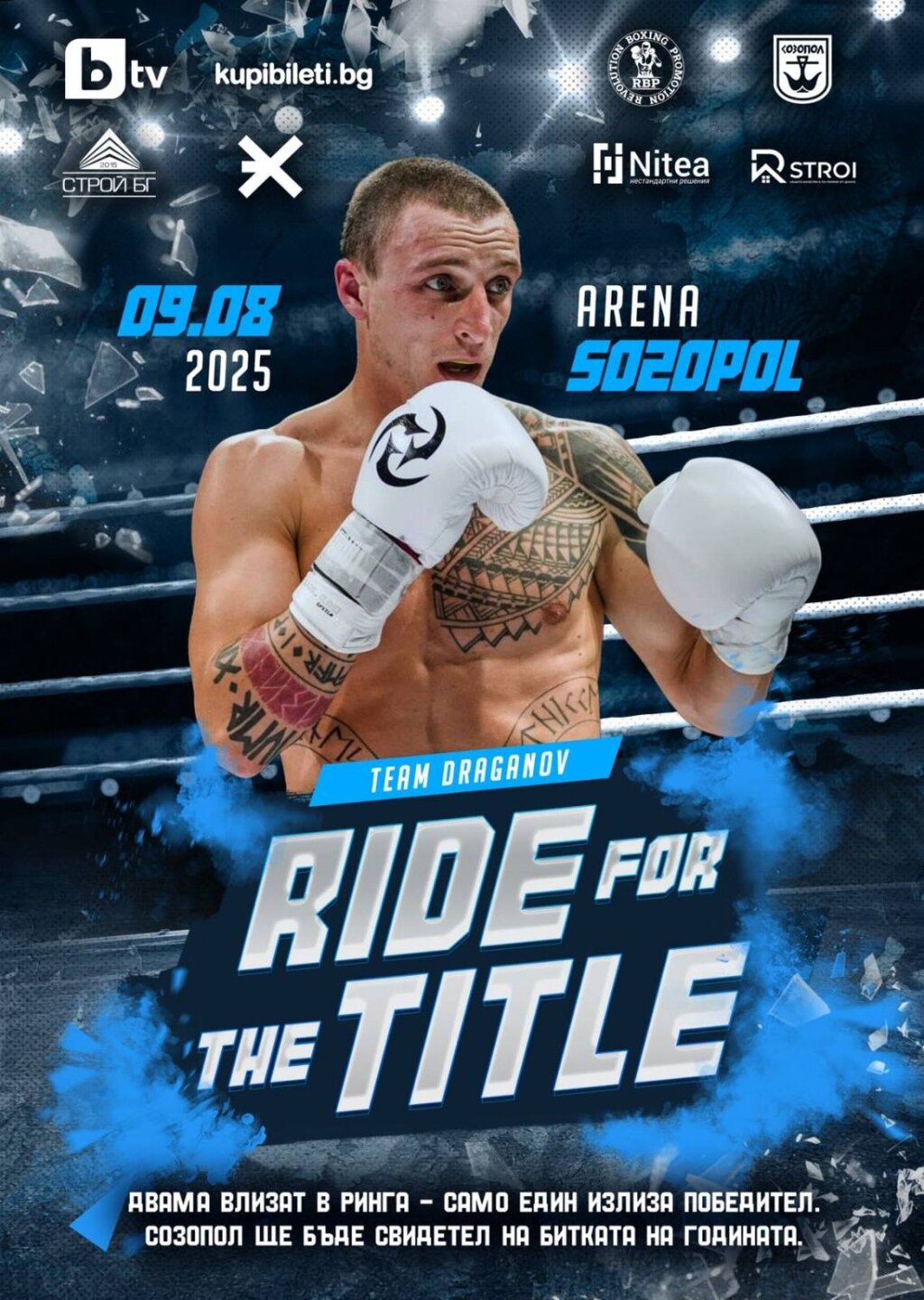 Петър Драганов ще се бие за славянския пояс на WBC