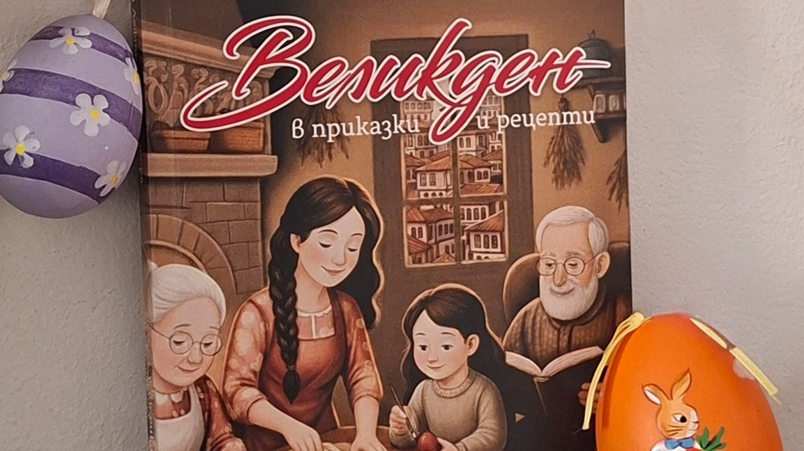 Понякога най-важните неща не се казват на глас. Те се усещат