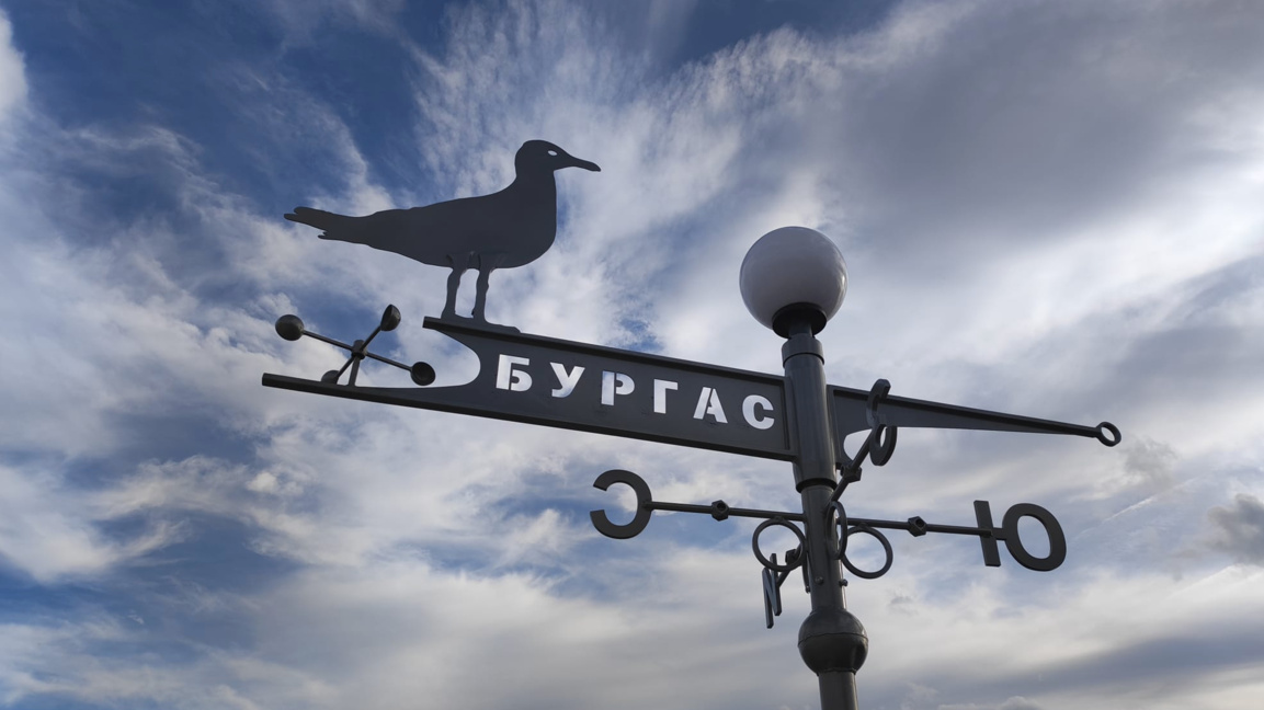 Добро утро с БНР Бургас на 1 декември! 
