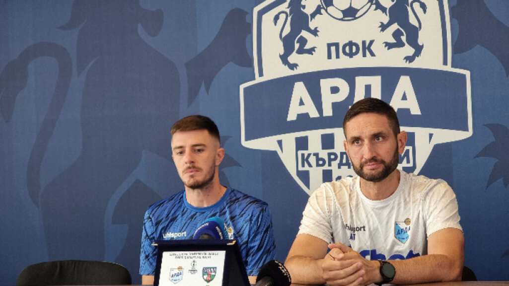 Тунчев призова феновете да подкрепят Арда, очаква се труден мач