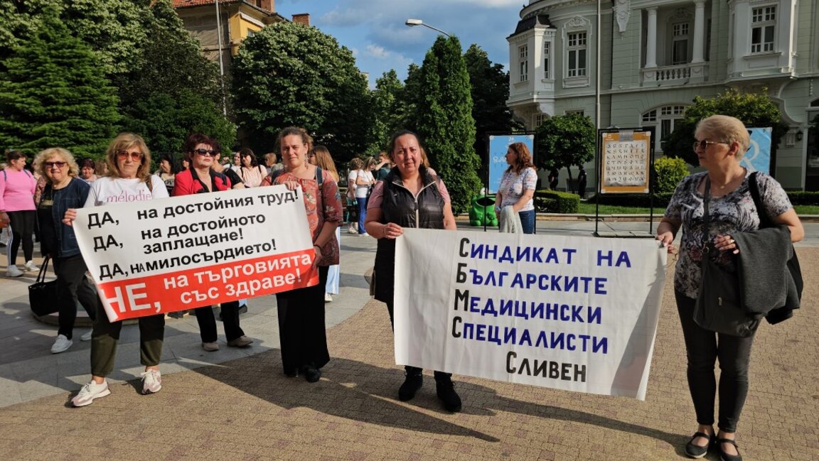 Медицински сестри и лекари от Сливен също излязоха на протест тази вечер
