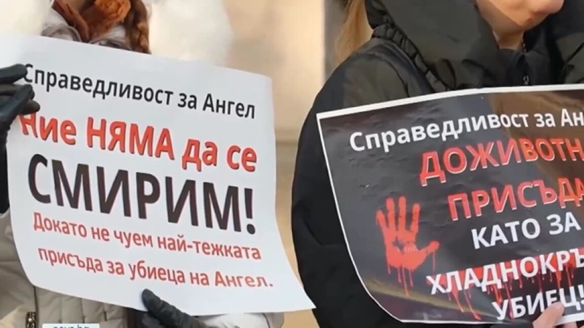 Присъда за убийството на 21-годишния Ангел от Пазарджик се чака през април