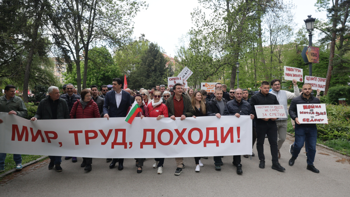 Митинг-шествие на БСП в Борисовата градина в София