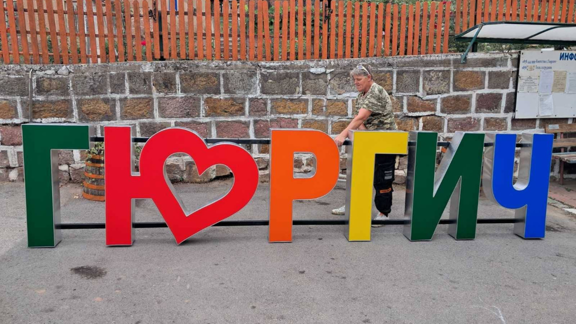 Всички села в община Ружинци вече имат светещи надписи