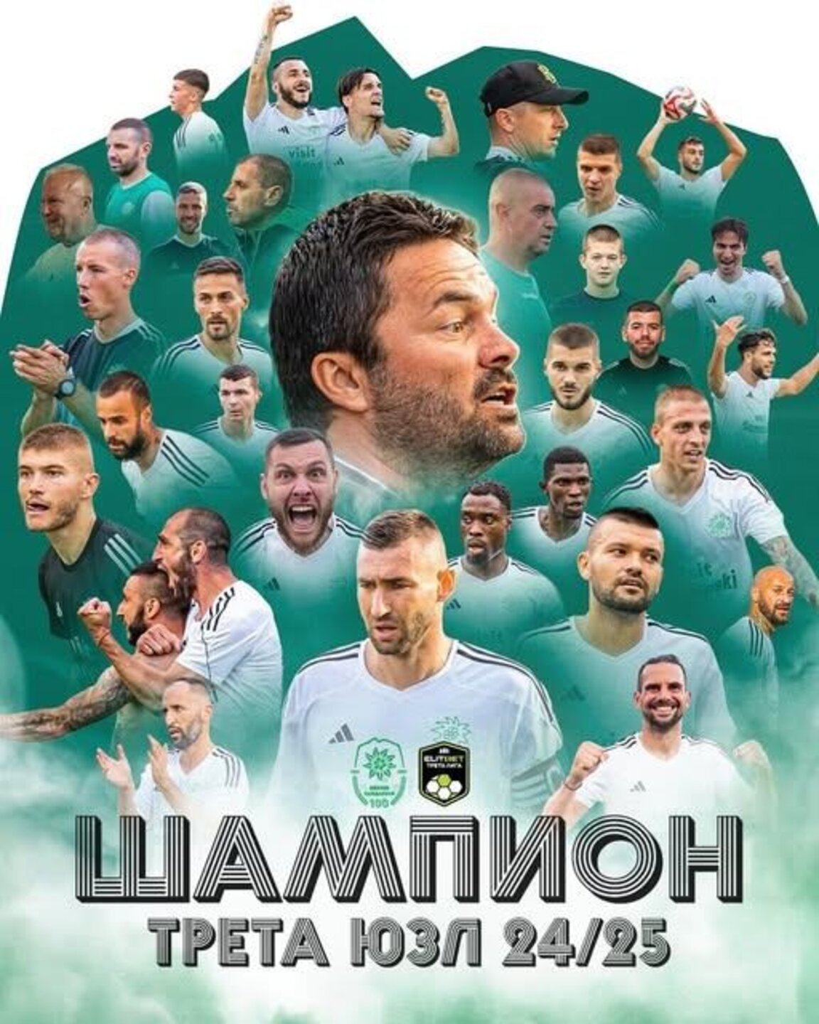 "Вихрен" се завърна в елита
