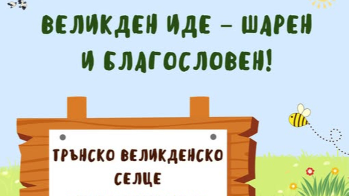 Покана