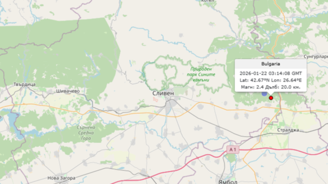 Слабо земетресение в Сливенско