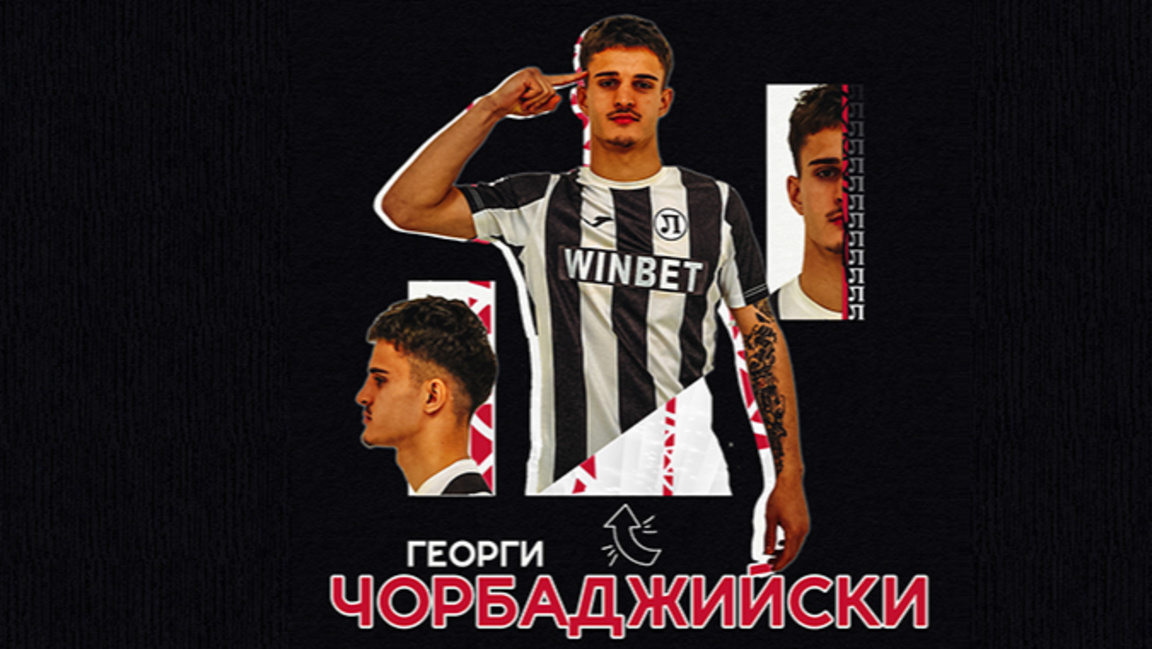 Георги Чорбаджийски