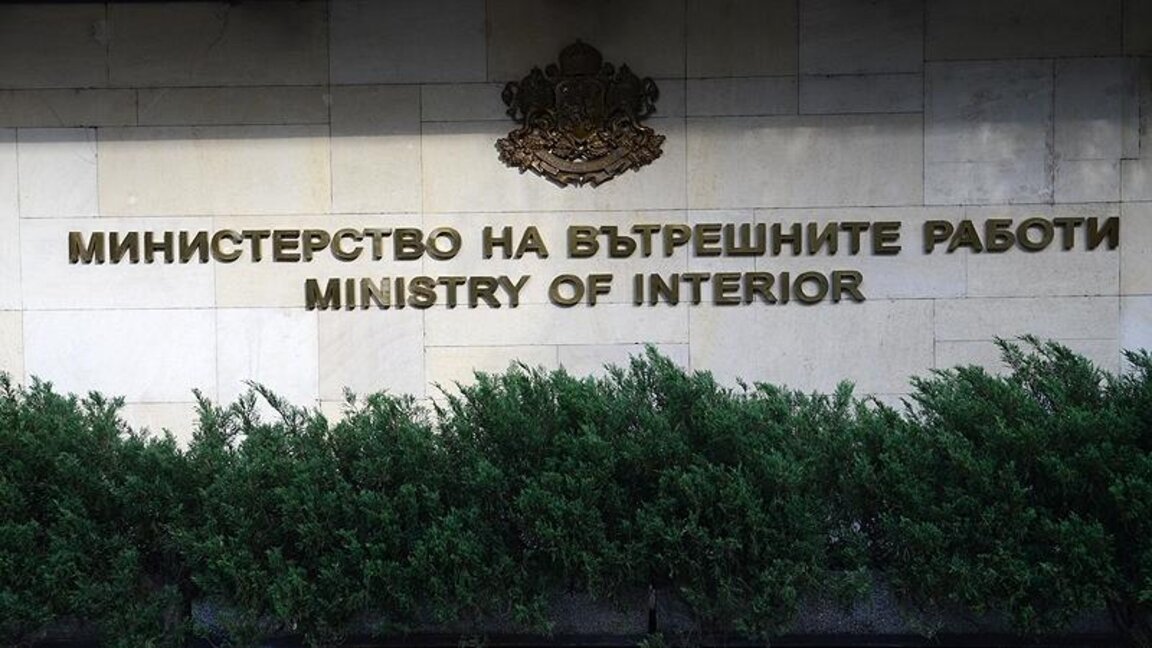 Innenministerium