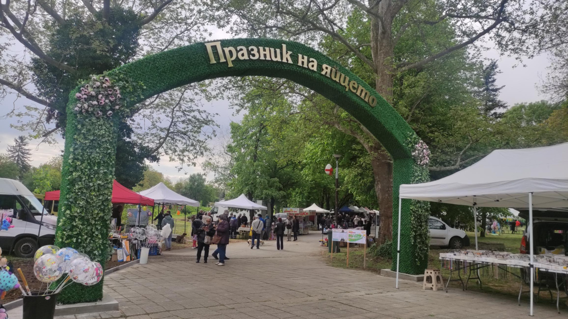 За 13-и път Празник на яйцето в Павликени 