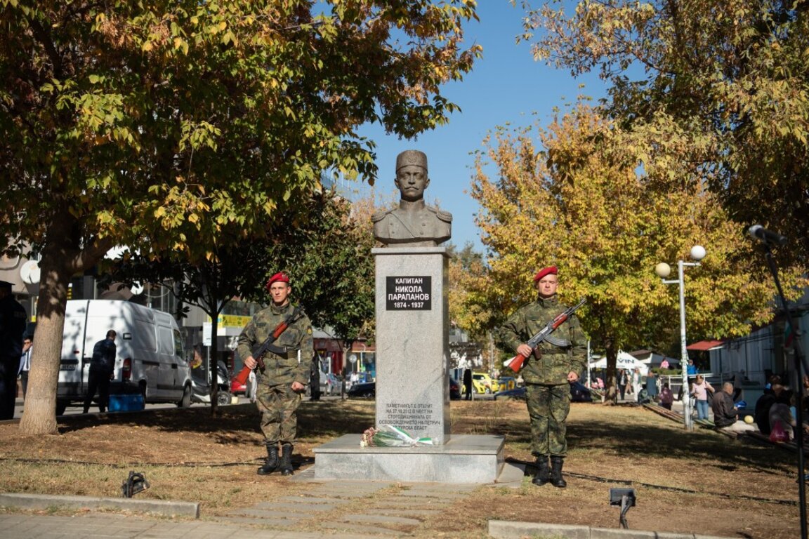 Петрич празнува свободата си