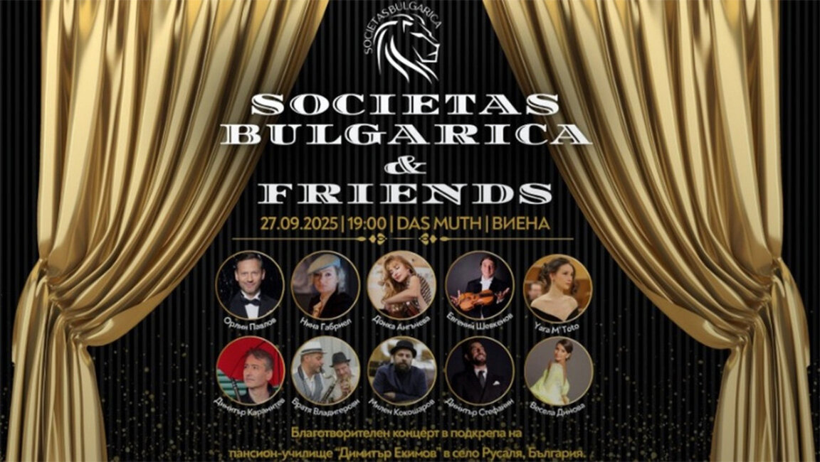 Концерт Societas Bulgarica and Friends за щастливо детство ще се проведе във Виена