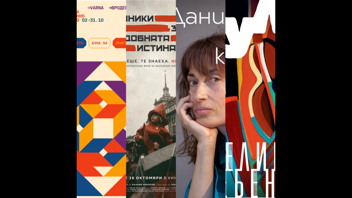 В "Алея Култура" на 4 октомври