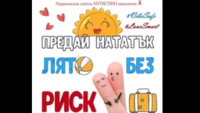 С безплатни тестове в Бургас приключва Националната АНТИСПИН кампания