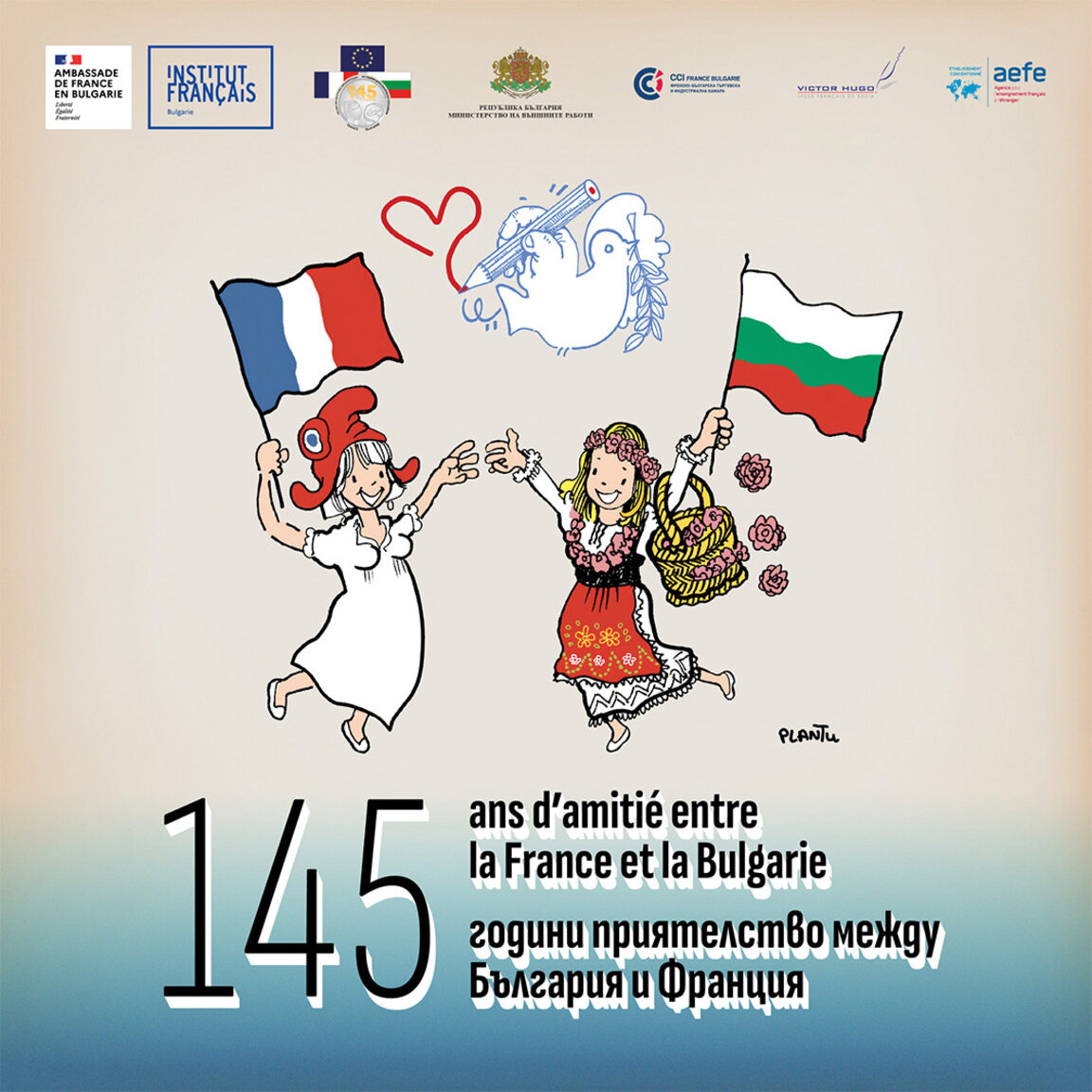 Les 145 ans de relations diplomatiques entre la France et la Bulgarie célébrées par un riche programme culturel