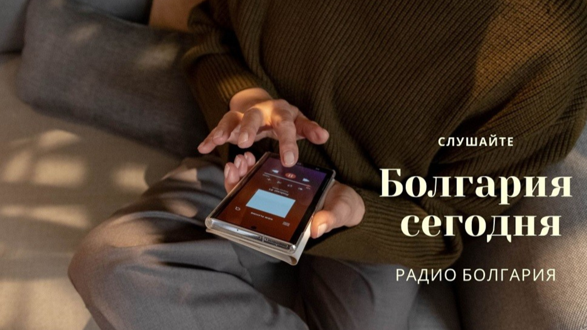 Болгария сегодня – 9 марта 2026 года