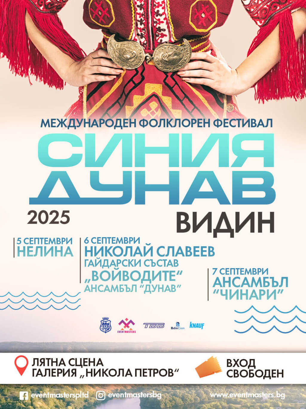 Над 2000 участници се включват в шестото издание на „Синия Дунав“ във Видин