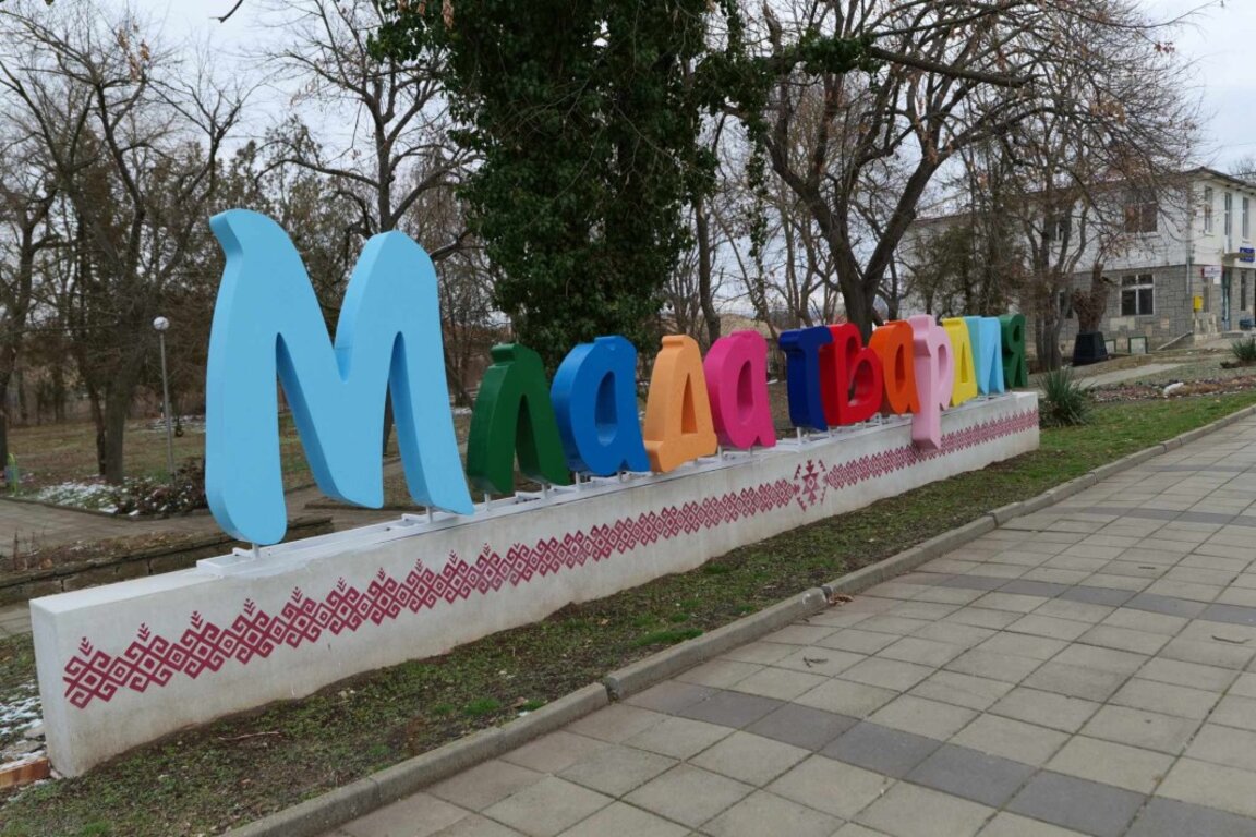 На село в Млада гвардия