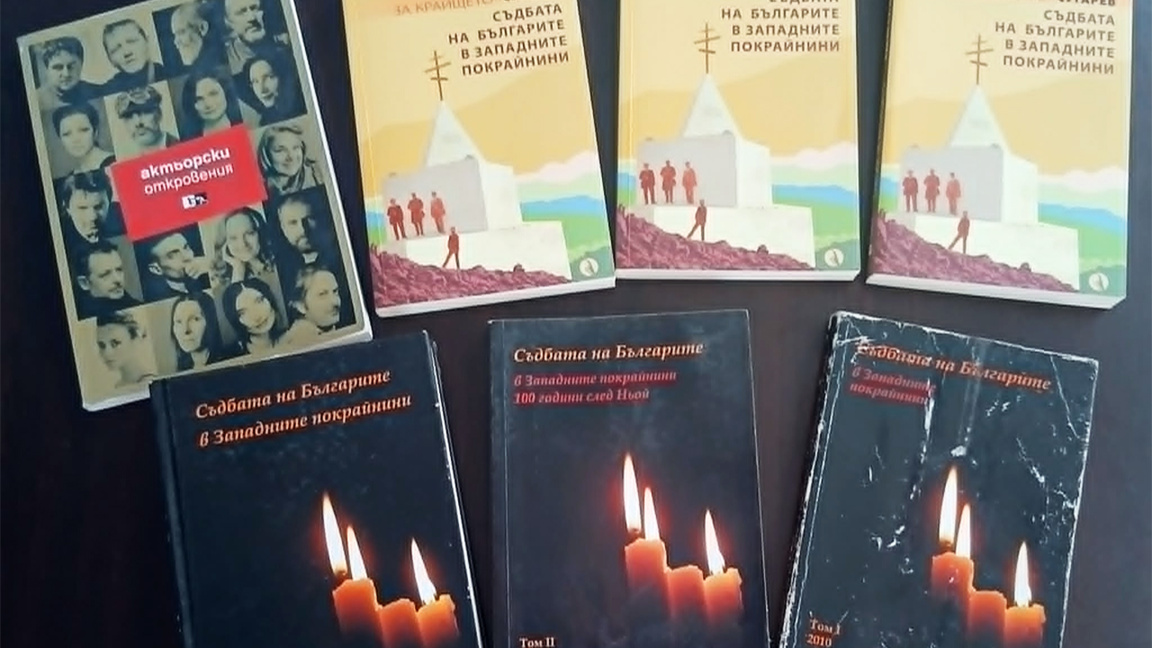 Сръбските митници върнаха конфискувани български книги
