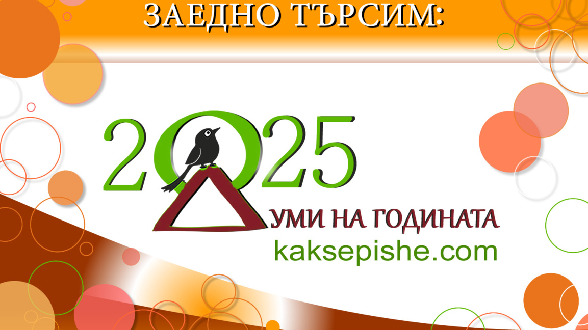 "Евро", "безобразие" и "протест" - знако...