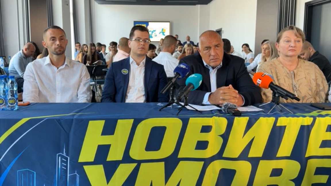 ГЕРБ ще сезира Конституционния съд заради Бюджет '26