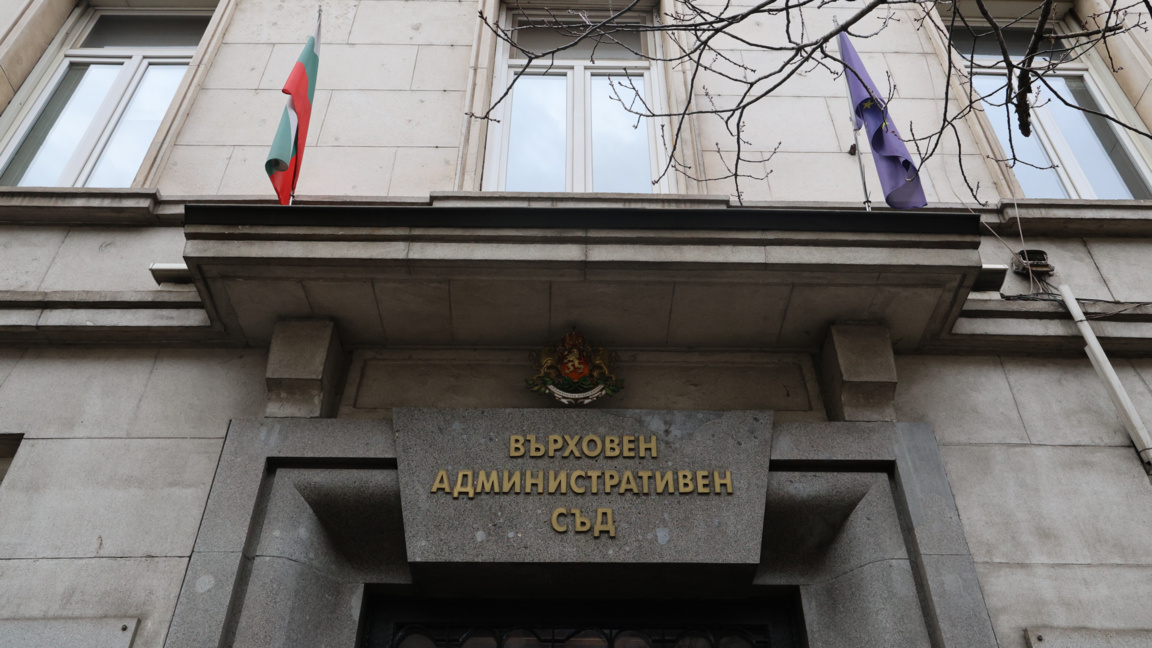 Върховен административен съд