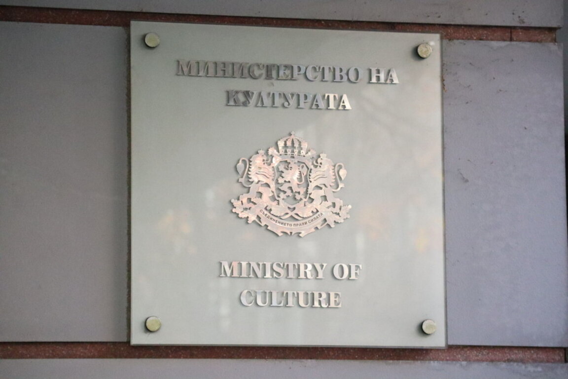Ministerul Culturii